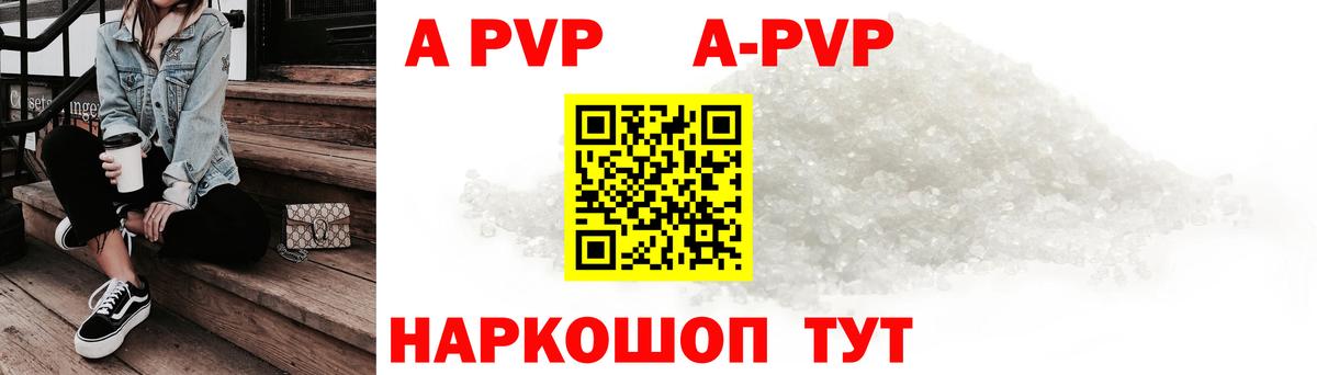 APVP мука  Alpha PVP  Вход с VPN  Alpha PVP кристаллы  Рузаевка  Alpha PVP кристаллы 