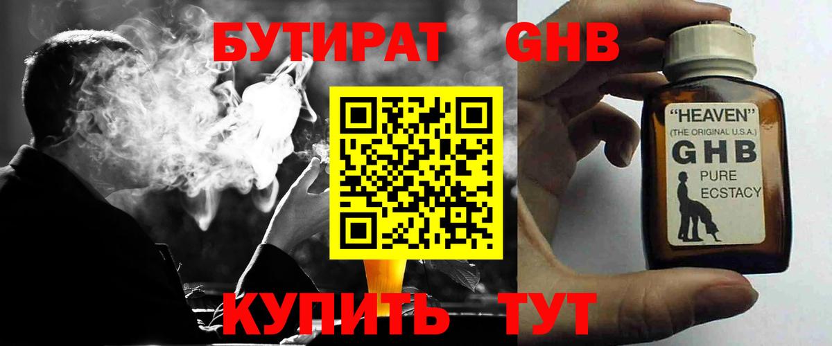 Рузаевка  Бутират  Вход с VPN  Бутират вода 