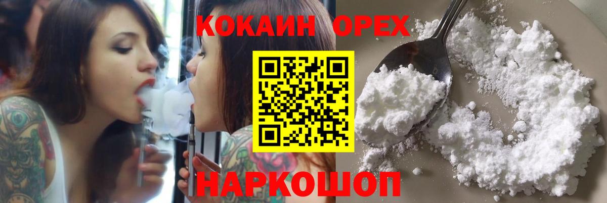 Cocaine Перу Рузаевка