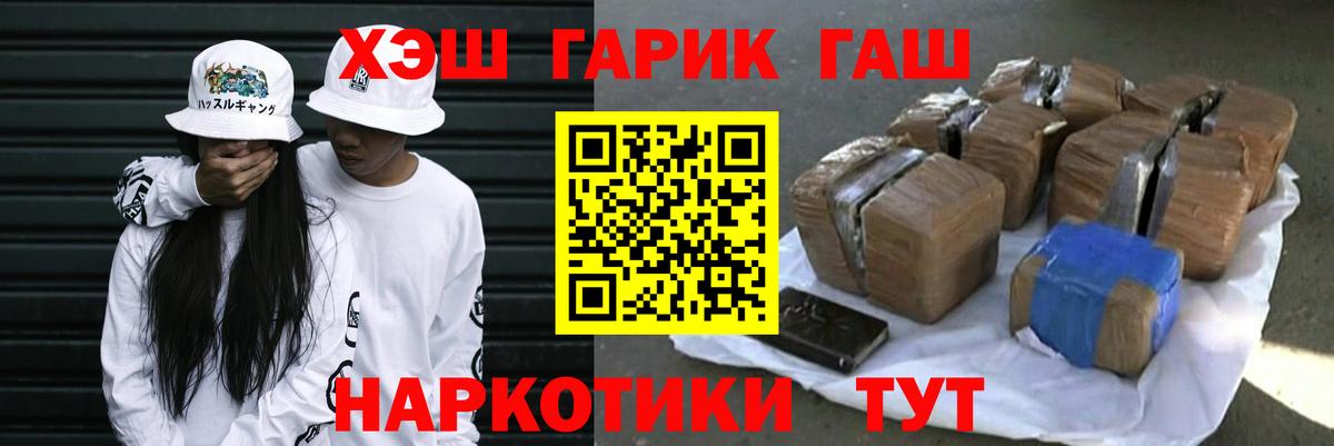 Гашиш 40% ТГК  ГАШ  Рузаевка  Вход с VPN 