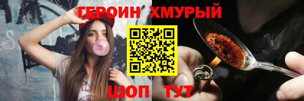 ГЕРОИН афганец Рузаевка