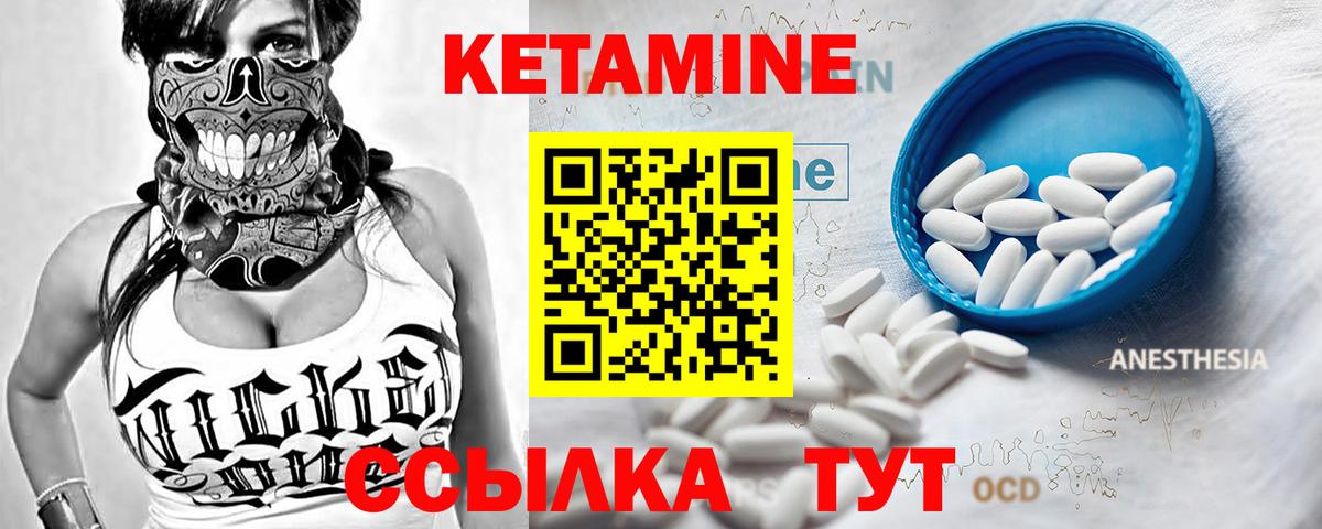 Кетамин VHQ  Вход с VPN  Рузаевка 