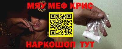 мефедрон мука Рыбинск