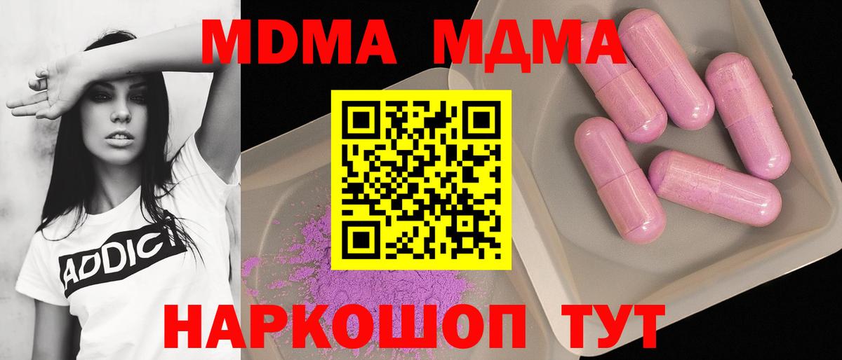 MDMA VHQ  Вход с VPN  Рузаевка  МДМА кристаллы 
