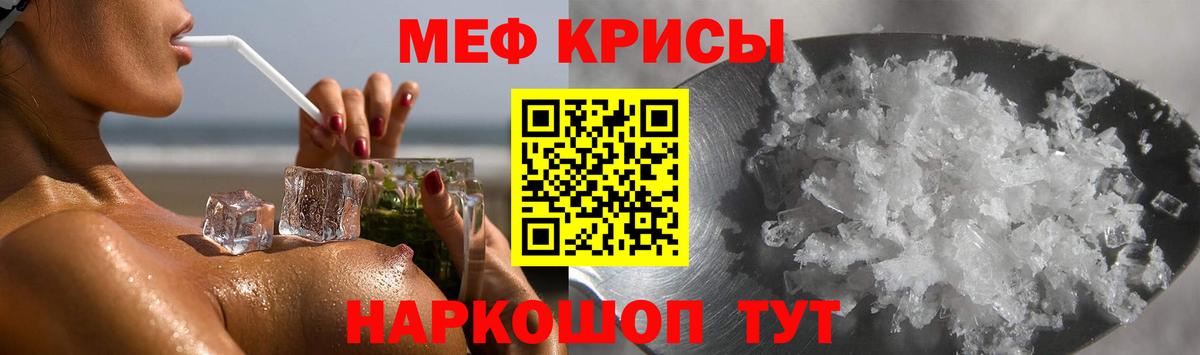 Мефедрон  МЯУ-МЯУ  Меф VHQ  Вход с VPN  Рузаевка  МЕФ кристаллы 