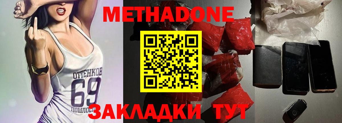 МЕТАДОН methadone  МЕТАДОН мёд  ссылка на мегу как зайти  Рузаевка  Вход с VPN 
