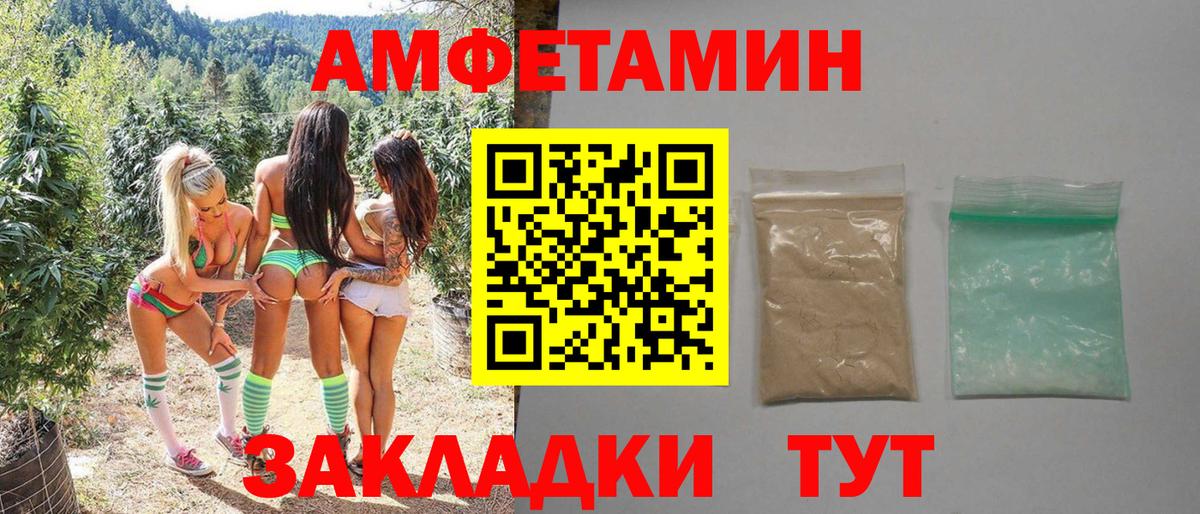 Метамфетамин пудра Рузаевка