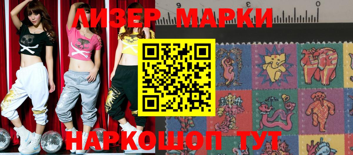 Марки 25I-NBOMe 1500мкг  Вход с VPN  Рузаевка  Марки 25I-NBOMe 1500мкг 