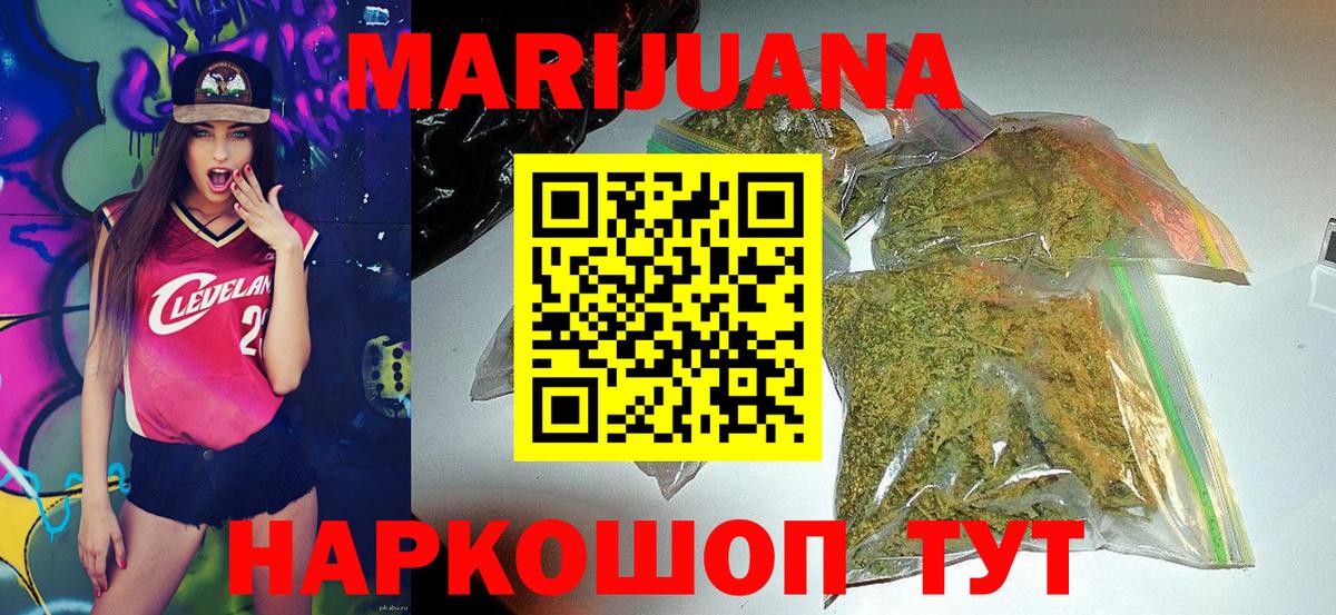 МАРИХУАНА Bruce Banner Рузаевка